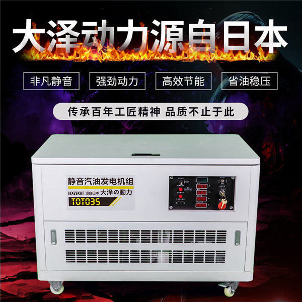 稀土永磁35千瓦靜音汽油發(fā)電機(jī)-- 上海豹羅實(shí)業(yè)有限公司