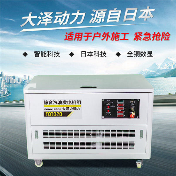 靜音30千瓦無刷汽油發(fā)電機(jī)組-- 上海豹羅實(shí)業(yè)有限公司