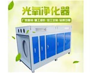 油漆涂料除味除臭 光氧催化廢氣凈化器設(shè)備-- 河北惠聰環(huán)保設(shè)備有限公司