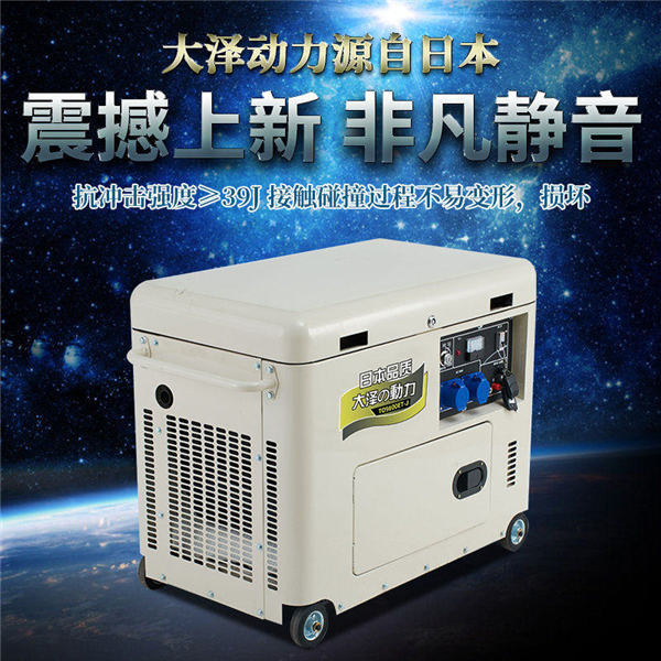 電啟動(dòng)8千瓦靜音柴油發(fā)電機(jī)組廠家-- 上海豹羅實(shí)業(yè)有限公司