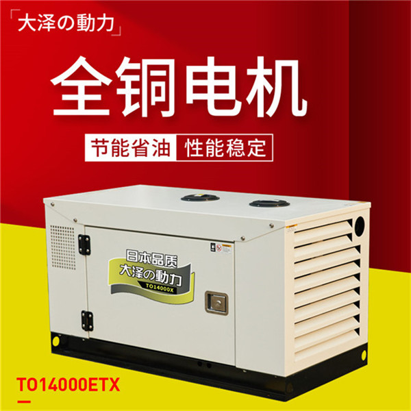 大澤動(dòng)力12千瓦水冷靜音柴油發(fā)電機(jī)-- 上海豹羅實(shí)業(yè)有限公司