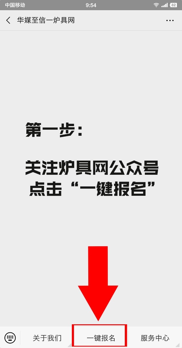 暖博會
