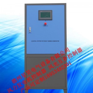 5KW并網(wǎng)風(fēng)力發(fā)電機(jī)控制器  風(fēng)光互補(bǔ)