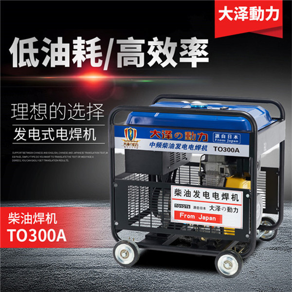 小型300A柴油發(fā)電電焊一體機(jī)優(yōu)點(diǎn)-- 上海豹羅實(shí)業(yè)有限公司