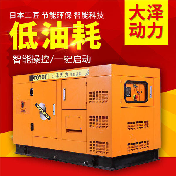 大澤動力100kw靜音柴油發電機機房備用-- 上海豹羅實業有限公司