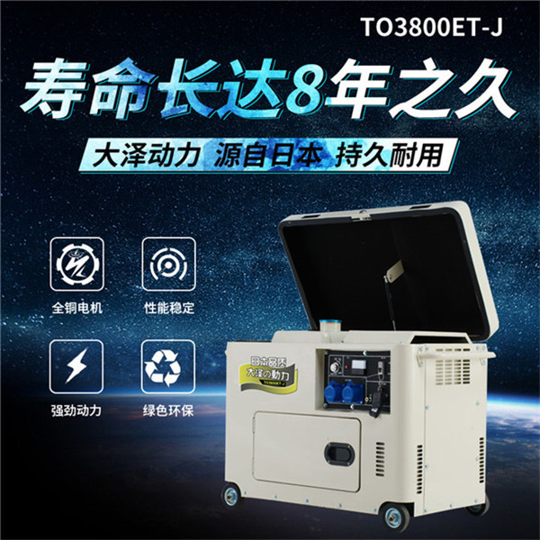 小型3kw三相靜音柴油發電機組-- 上海豹羅實業有限公司