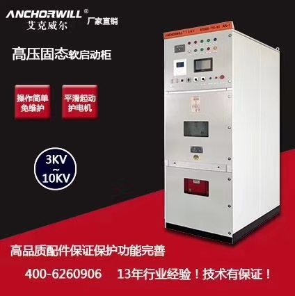上海軟啟動器廠家，艾克威爾品質穩定，廠家直銷優惠多-- 艾克威爾科技有限公司