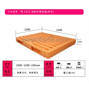 河南塑料托盤廠家，雙面吹塑托盤