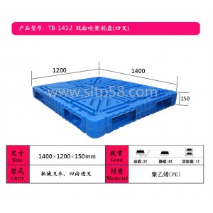 化工廠塑料托盤|河北吹塑托盤|化肥廠