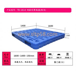 貴州貴陽吹塑托盤，塑料托盤廠家