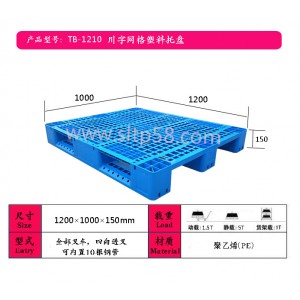 寧夏銀川叉車塑料托盤，吹塑托盤廠家