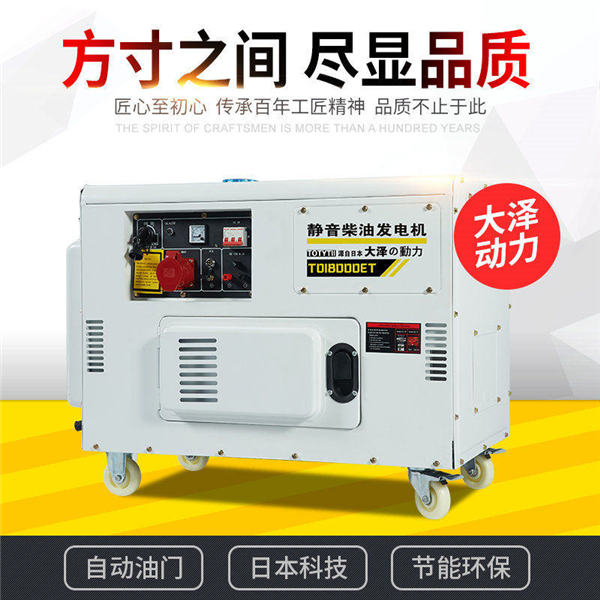 救災搶險靜音12kw柴油發電機組-- 上海豹羅實業有限公司