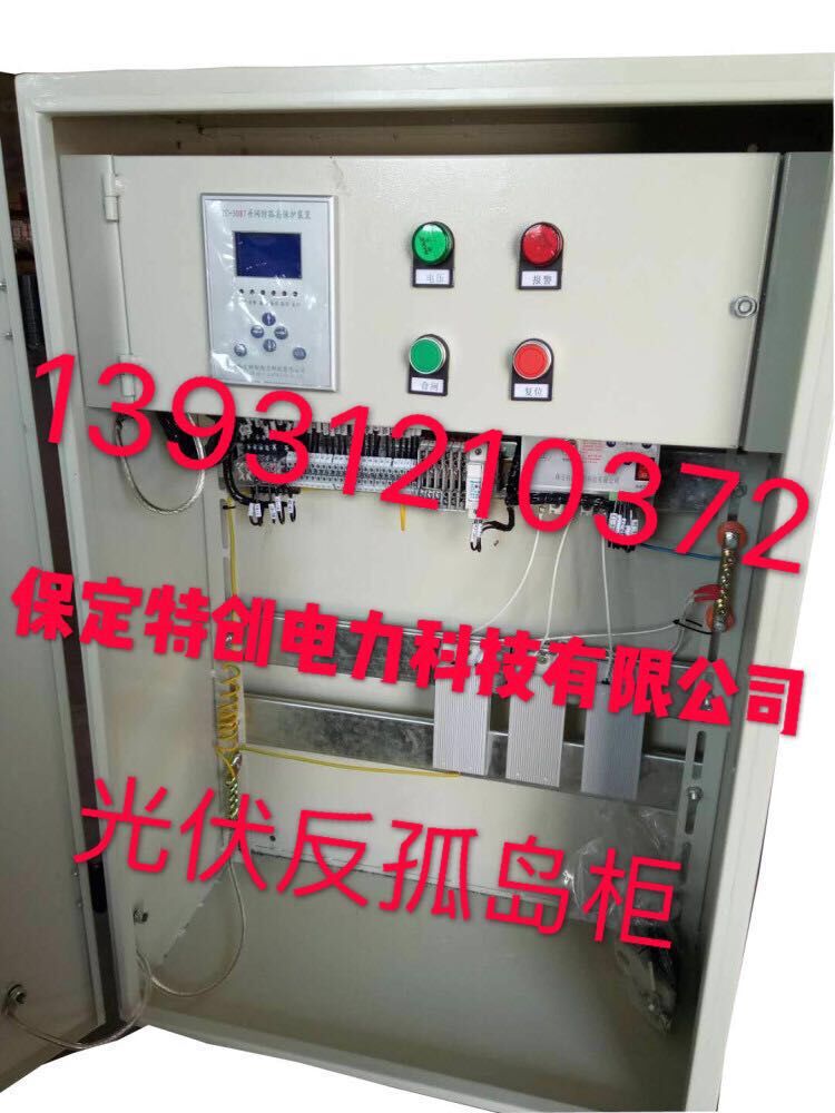 TC-5000 光伏專用反孤島裝置-- 河北保定特創(chuàng)電力科技有限公司