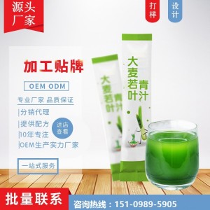 廠家代工?直營店大麥青汁代加工OEM