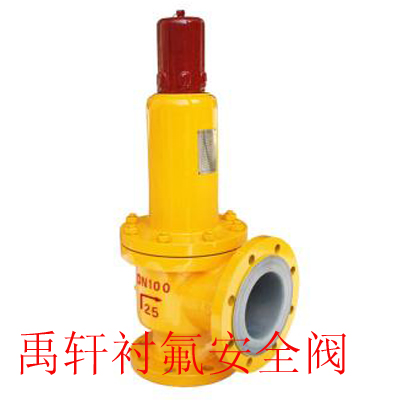 WA42F46-16C-DN100波紋管平衡式襯氟安全閥-- 上海禹軒泵閥有限公司
