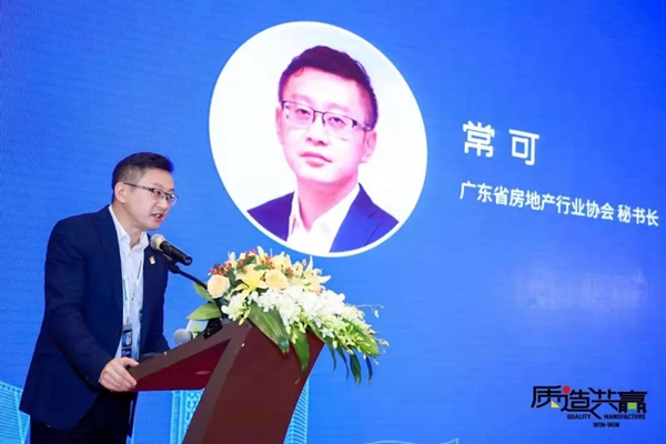 搶灘灣區建設 房地產業與門窗幕墻行業綠色高品質發展論壇召開