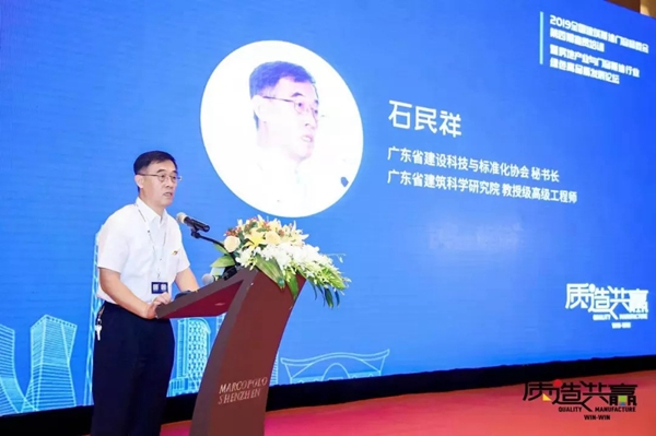搶灘灣區建設 房地產業與門窗幕墻行業綠色高品質發展論壇召開