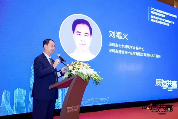 搶灘灣區建設 房地產業與門窗幕墻行業綠色高品質發展論壇召開