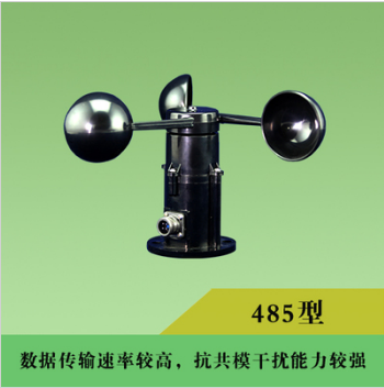 QS-FS-A3風(fēng)速傳感器  485型 廠家直銷 清易出品-- 清易電子（天津）科技有限公司