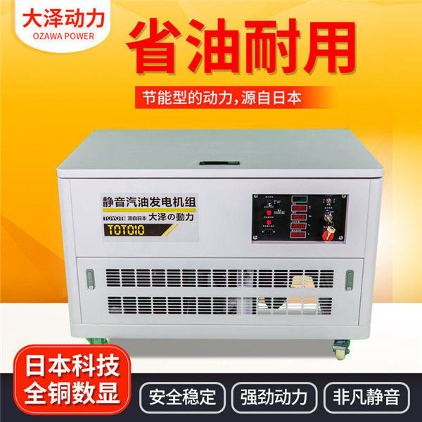 機(jī)房用30kw靜音汽油發(fā)電機(jī)組-- 上海豹羅實(shí)業(yè)有限公司