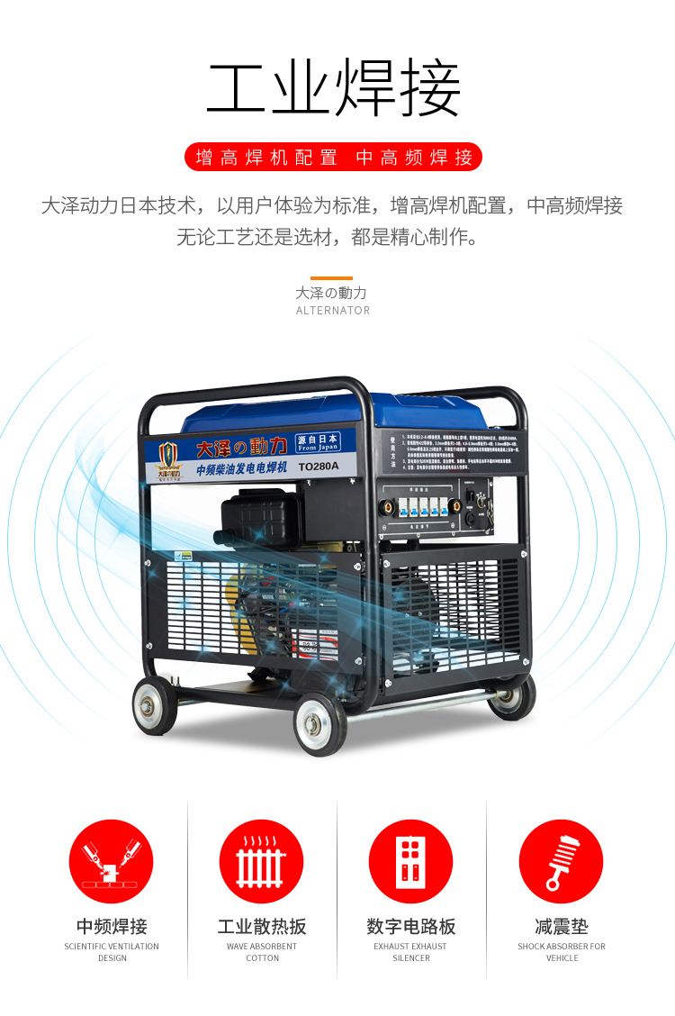 190A-500A柴油發(fā)電電焊機-- 上海歐鮑實業(yè)有限責任公司