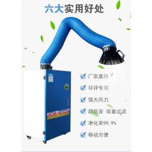河北工業煙塵處理設備單臂移動式焊煙
