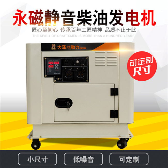 小型18kw靜音柴油發(fā)電機組報價-- 上海豹羅實業(yè)有限公司
