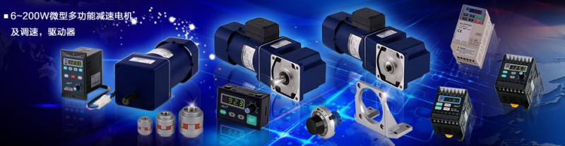 JSCC精研電機(jī)-微型系列6~200W-- 精研JSCC電機(jī)（上海）有限公司