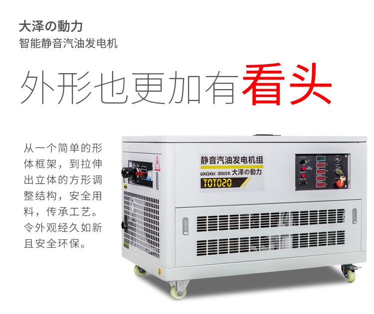 大澤動力30千瓦無刷靜音汽油發電機特點-- 上海豹羅實業有限公司
