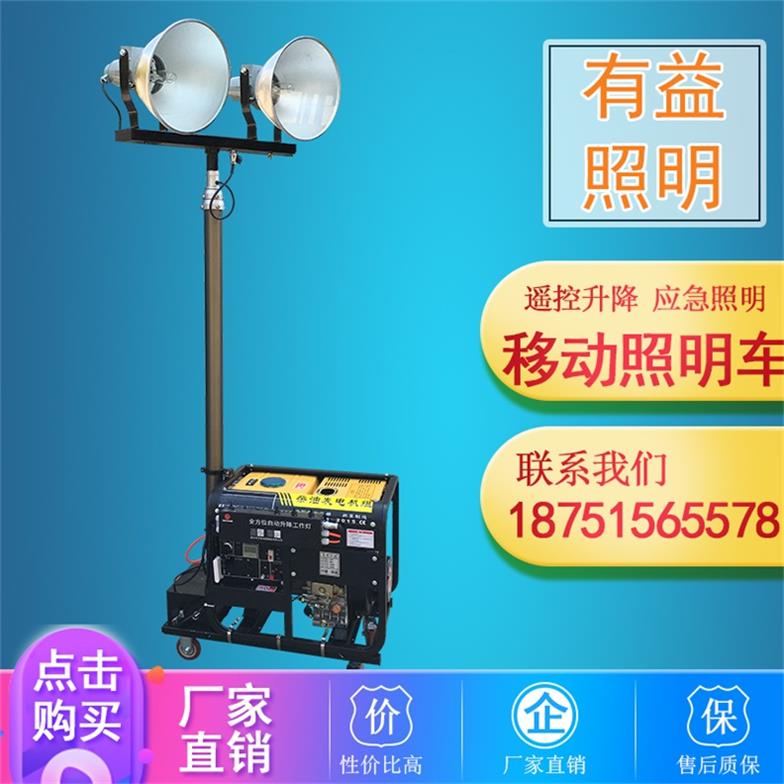 移動燈塔 汽柴油發電機遙控氣動升降移動照明車燈-- 宜興市有益金屬制品有限公司