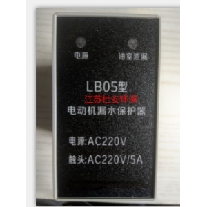 江蘇杜安漏水保護器LB05 AC220V/5A
