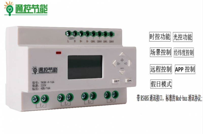 開關驅動器模塊,照明開關模塊-- 廣州通控節能技術有限公司 