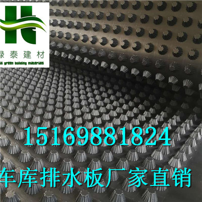 成卷)3公分車庫(kù)排水板天津3公分蓄排水板鋪設(shè)步驟-- 泰安市澤瑞土工材料有限公司