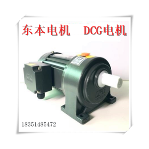 東本DCGg電機采購供應