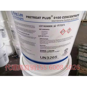美國清力阻垢劑PTP0100檢測報(bào)告涉水
