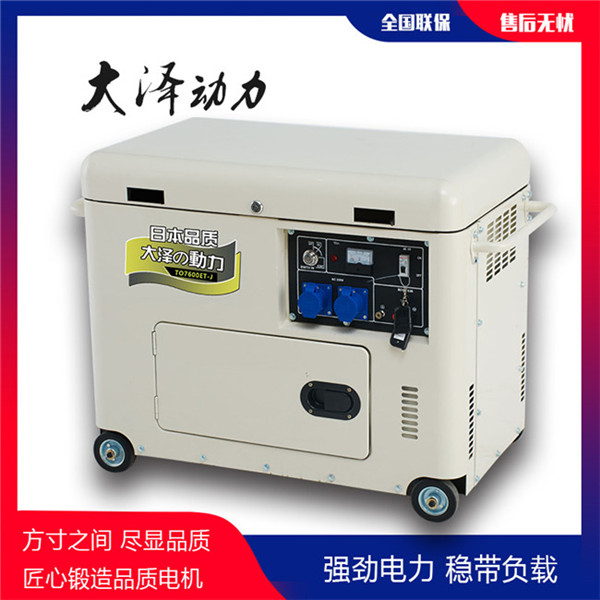 大澤8kw靜音柴油發電機-- 上海豹羅實業有限公司