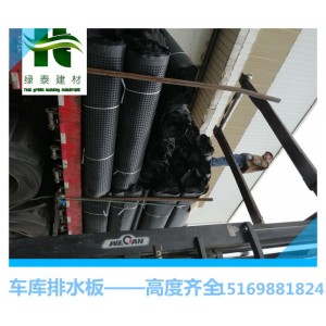 供應2公分-宜昌車庫疏水板|孝感車庫