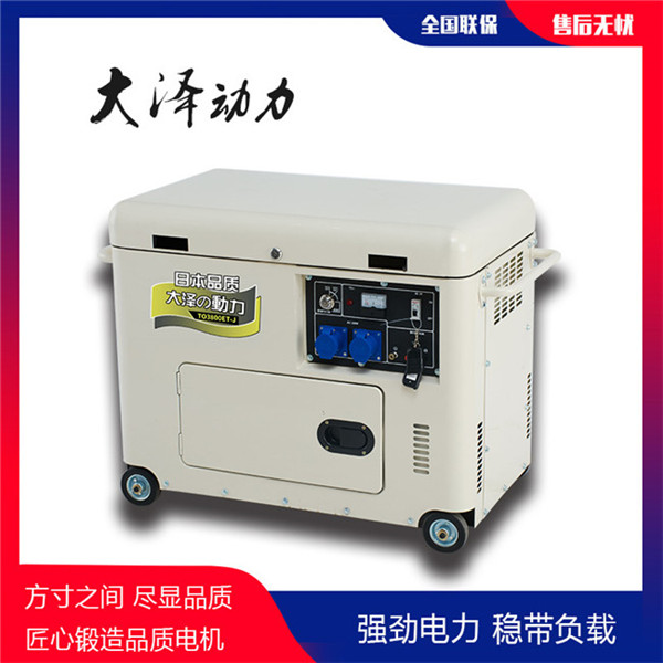 全自動靜音8千瓦柴油發(fā)電機(jī)-- 上海豹羅實(shí)業(yè)有限公司