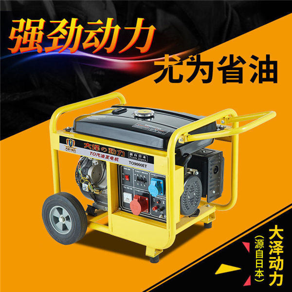 大澤動力8kw小型汽油發(fā)電機(jī)-- 上海豹羅實(shí)業(yè)有限公司