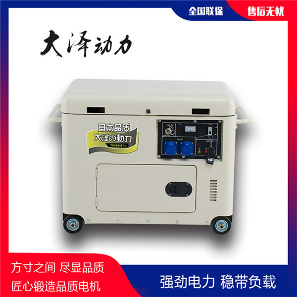 小型靜音5kw柴油發(fā)電機(jī)型號規(guī)格-- 上海豹羅實(shí)業(yè)有限公司
