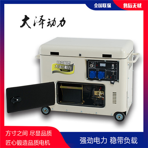 大澤小型8kw柴油發(fā)電機(jī)特點(diǎn)-- 上海豹羅實(shí)業(yè)有限公司