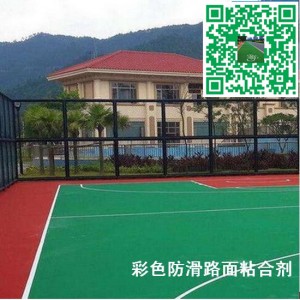 景觀彩色防滑路面涂料 非機動車道彩