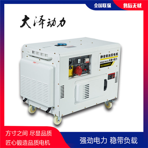 大澤10kw靜音柴油發(fā)電機組產(chǎn)品概述-- 上海豹羅實業(yè)有限公司