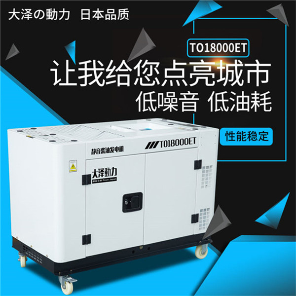 ?TO18000ETX?車用15kw靜音柴油發(fā)電機(jī)報(bào)價(jià)-- 上海豹羅實(shí)業(yè)有限公司