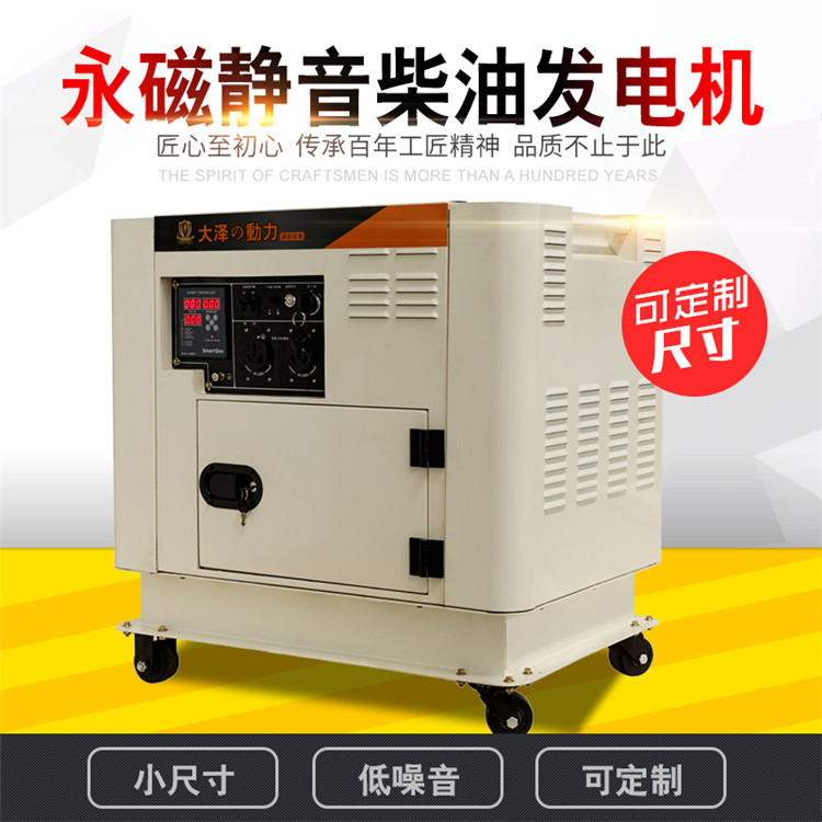 變頻12kw靜音柴油發(fā)電機(jī)組體積小-- 上海豹羅實(shí)業(yè)有限公司