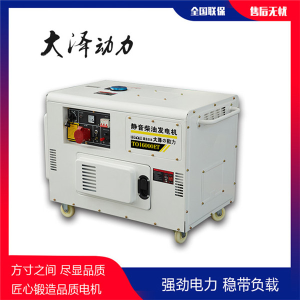 學校用靜音10kw柴油發電機組-- 上海豹羅實業有限公司