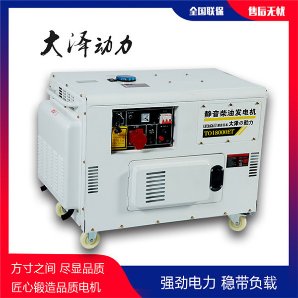 企業用15kw靜音柴油發電機TO18000ET-- 上海豹羅實業有限公司