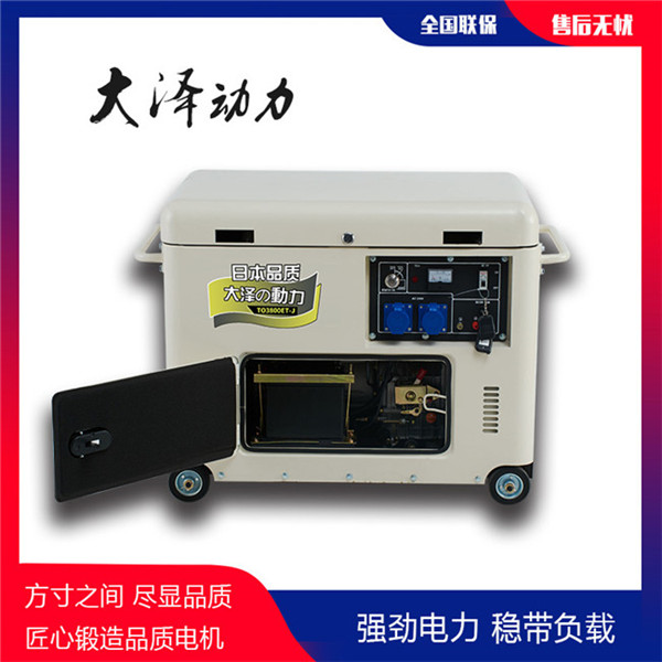 大澤動力3kw小型靜音柴油發(fā)電機(jī)組-- 上海豹羅實業(yè)有限公司