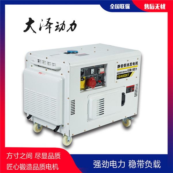 水冷15千瓦靜音柴油發電機全自動-- 上海豹羅實業有限公司