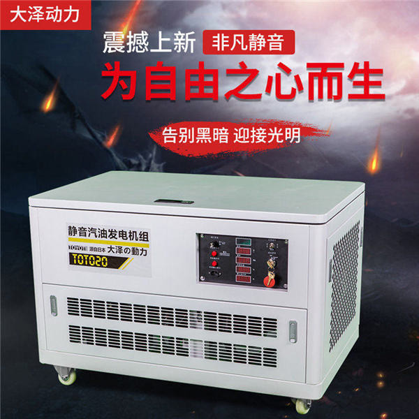 全自動靜音12kw汽油發電機技術參數-- 上海豹羅實業有限公司